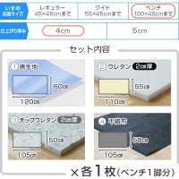 椅子の張替えセット
