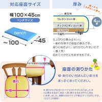 椅子の張替えセット