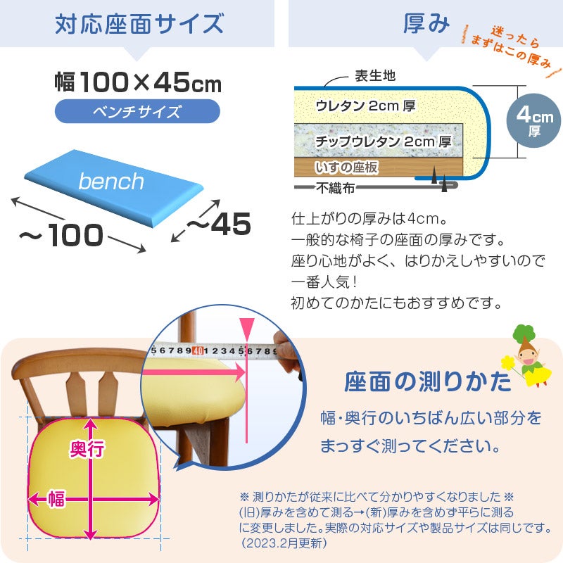 椅子の張替えセット