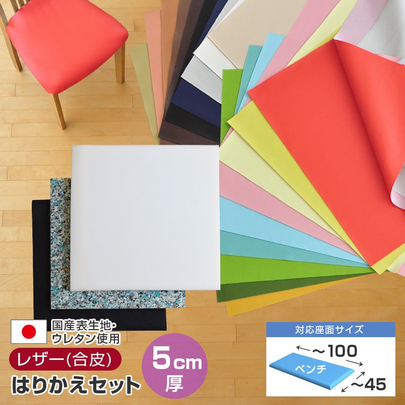 ベンチサイズセット | Bigmories オンラインショップ