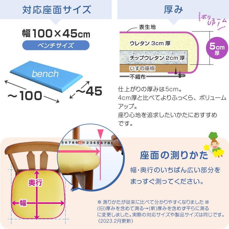 いすはりーず ベンチサイズ／ 椅子の張り替え セット レザー 合皮 無地