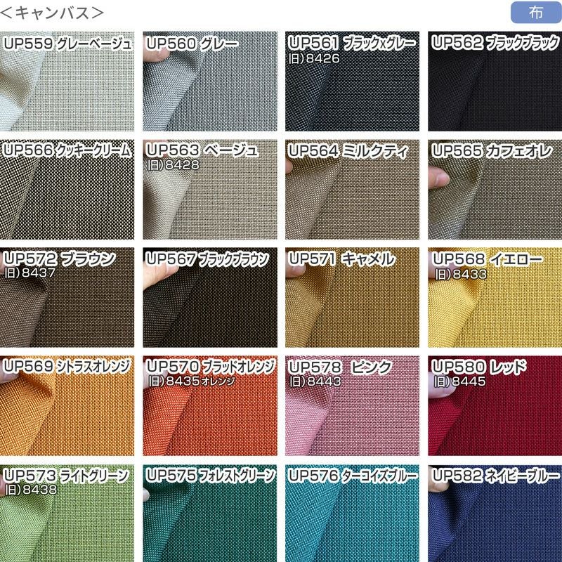 椅子の張替えセット