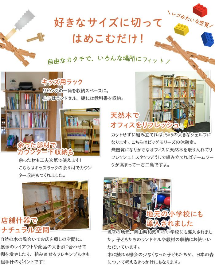 国産材 組手什【6セル/1本】カット済【新規格85mmピッチ】DIY 無垢材