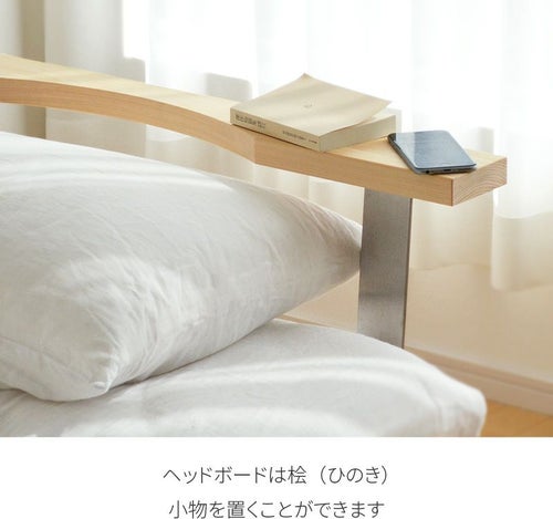 天然木 ベッドフレーム futon シングル 無垢 天然素材 杉 桧 ひのき 