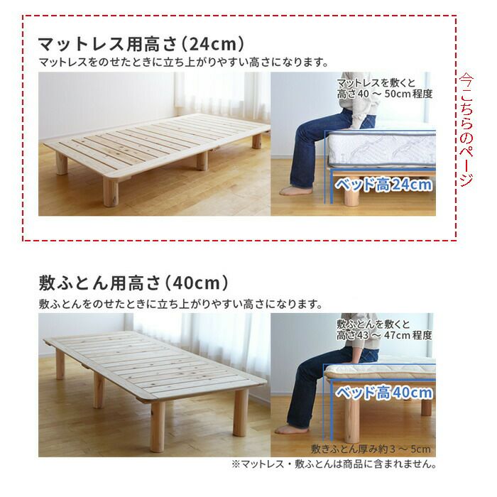 すのこベッド 杉 シングル マットレス用高さ24cmベッドフレーム 国産