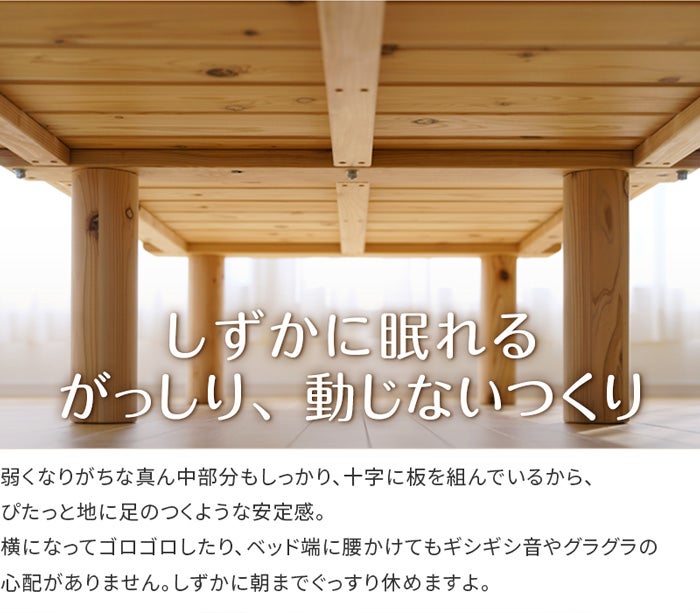 すのこベッド 杉 シングル 敷ふとん用高さ40cmベッドフレーム 国産