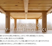 杉のベッド