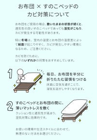 杉のベッド