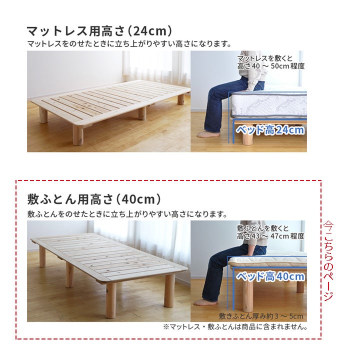 すのこベッド 杉 ダブル 敷ふとん用高さ40cm ベッドフレーム 国産 無垢