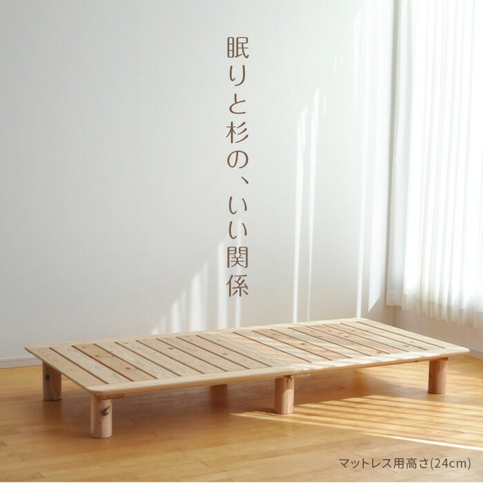 すのこベッド 杉 ダブル 敷ふとん用高さ40cm ベッドフレーム 国産 無垢
