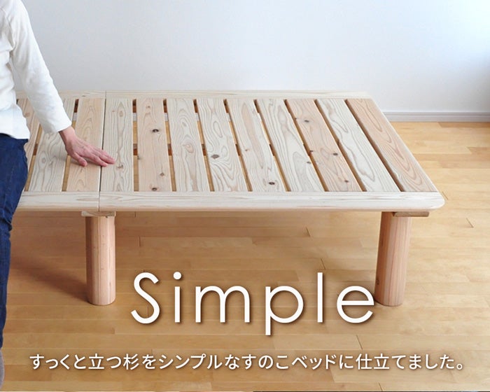 すのこベッド 杉 ダブル 敷ふとん用高さ40cm ベッドフレーム 国産 無垢