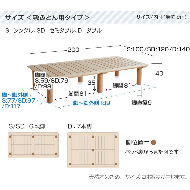 すのこベッド 杉 ダブル 敷ふとん用高さ40cm ベッドフレーム 国産 無垢