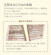 杉のベッド
