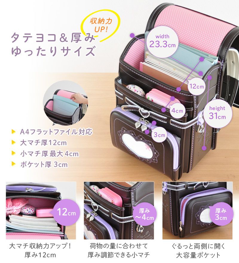 ランドセル 女の子 チョコ ラベンダー リボン BM8014FG-CB ブラウン