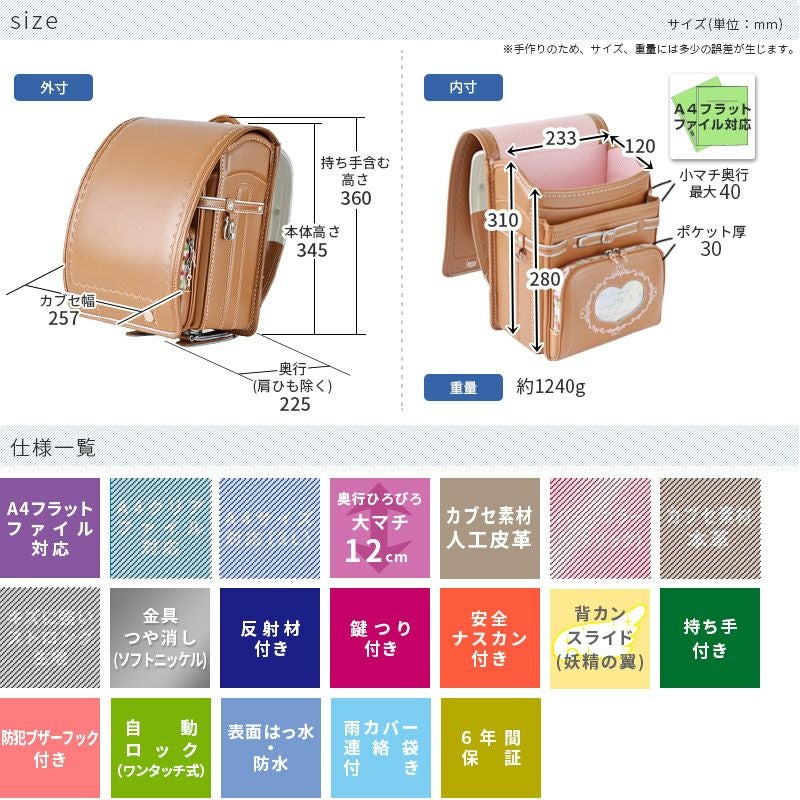 ランドセル 女の子 BMBT15F-BE クリーム ベージュ クラリーノ ボタン