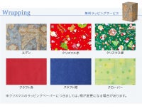 ラッピング