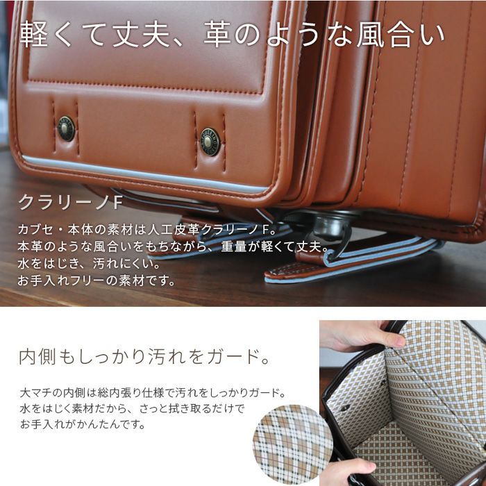 ランドセル BM7016F クラリーノ キャメル ダークワイン ダークグリーン