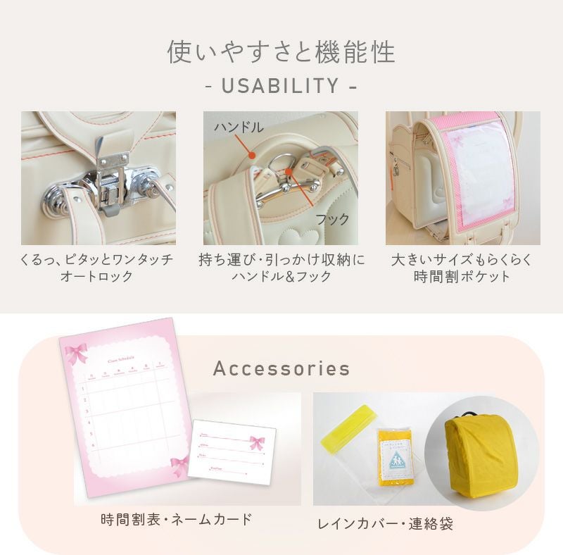 ランドセル 女の子 シトラスクリーム BM8022F-BEO A4フラットファイル