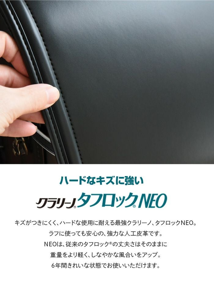 タフロック ランドセル BM7023FT 男の子 クラリーノ ブラック カザマ