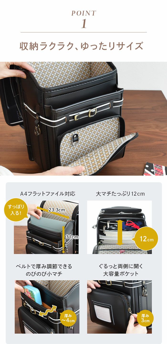 タフロック ランドセル BM7023FT 男の子 クラリーノ ブラック カザマ