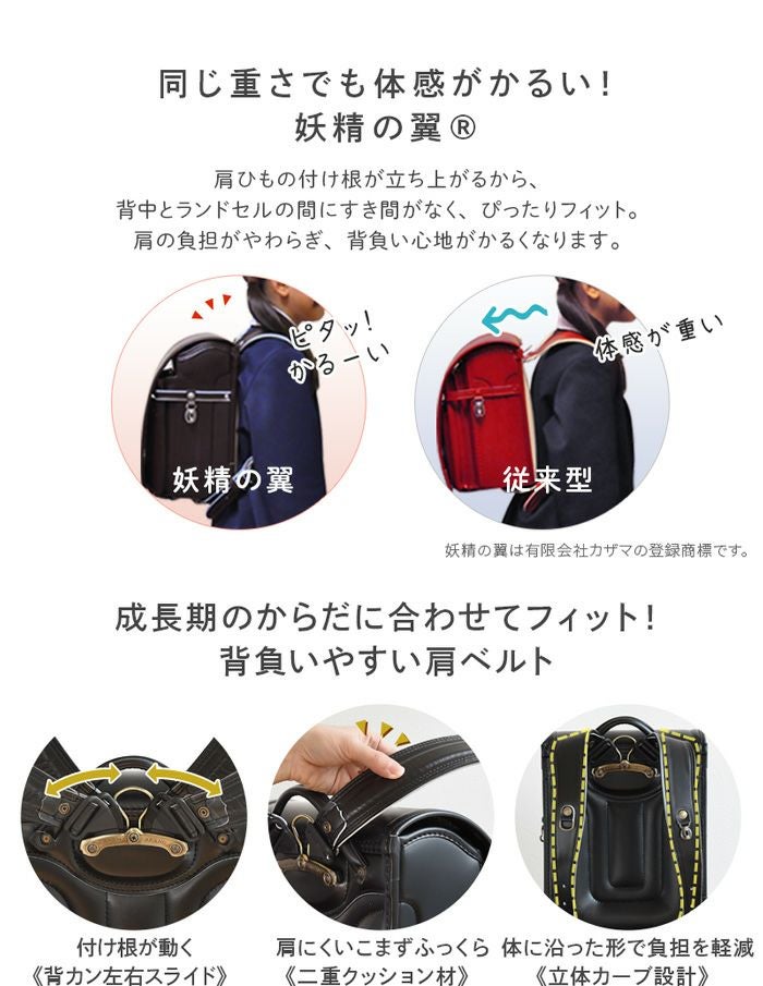 タフロック ランドセル BM7023FT 男の子 クラリーノ ブラック カザマ