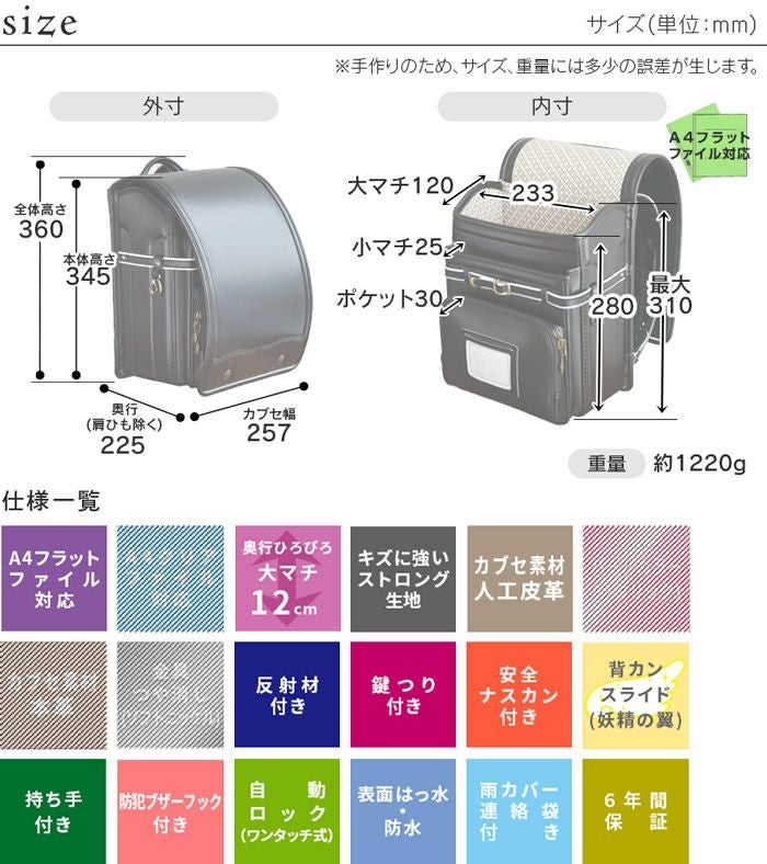 タフロック ランドセル BM7023FT 男の子 クラリーノ ブラック カザマ