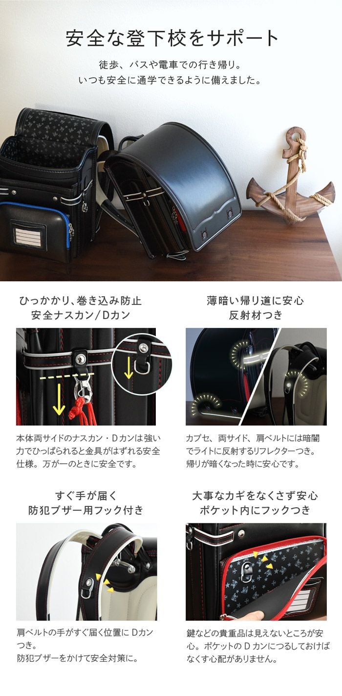 ランドセル 男の子 ブラック BM6023F カザマランドセル 黒 赤 青