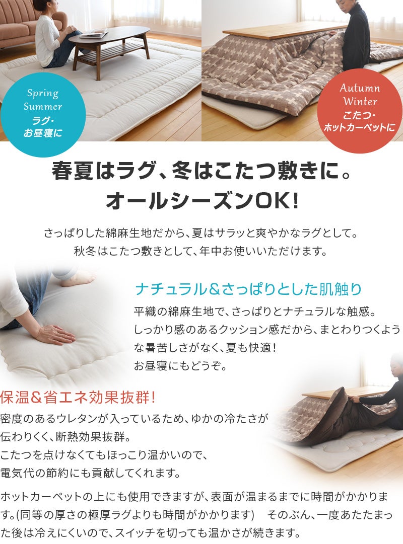 綿麻ふっくらラグ