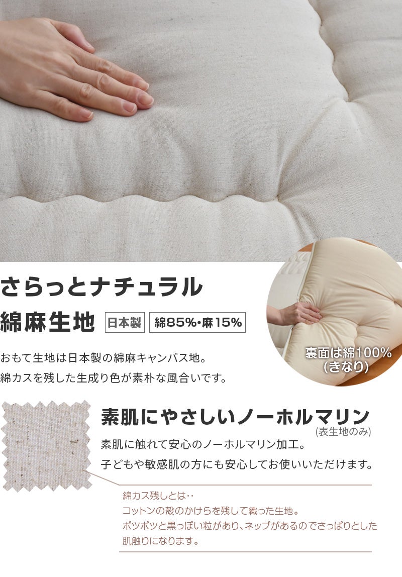 綿麻ふっくらラグ
