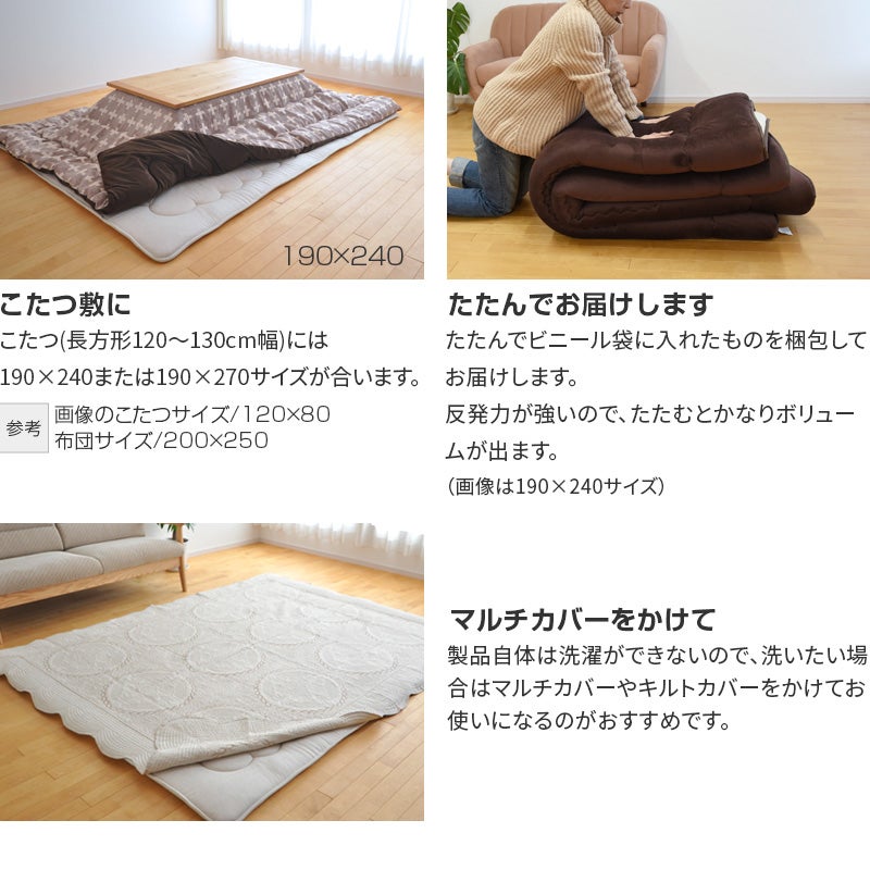 国産 綿麻ふっくらラグ 190×240cm 高反発 極厚 こたつ敷き布団 こたつ