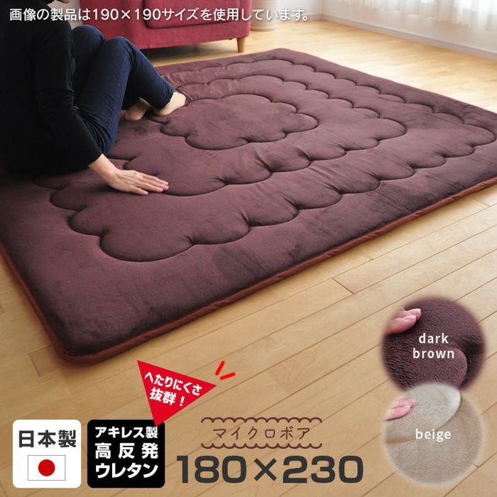 国産 極厚 180×230cm こたつ敷き布団 厚敷 マイクロボア 高反発 日本製