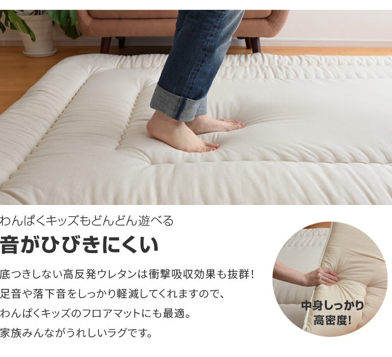綿麻ふっくらラグ