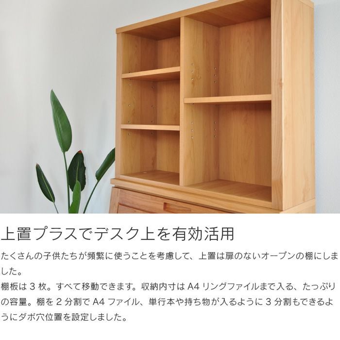 上置 ライティングデスク May専用 ナチュラル シンプル ライティング