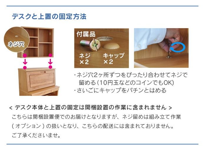 上置 ライティングデスク May専用 ナチュラル シンプル ライティング