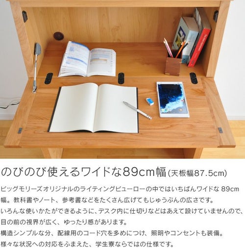 ライティングデスク アルダー材 幅89cm May メイ デスクのみ 学習机 