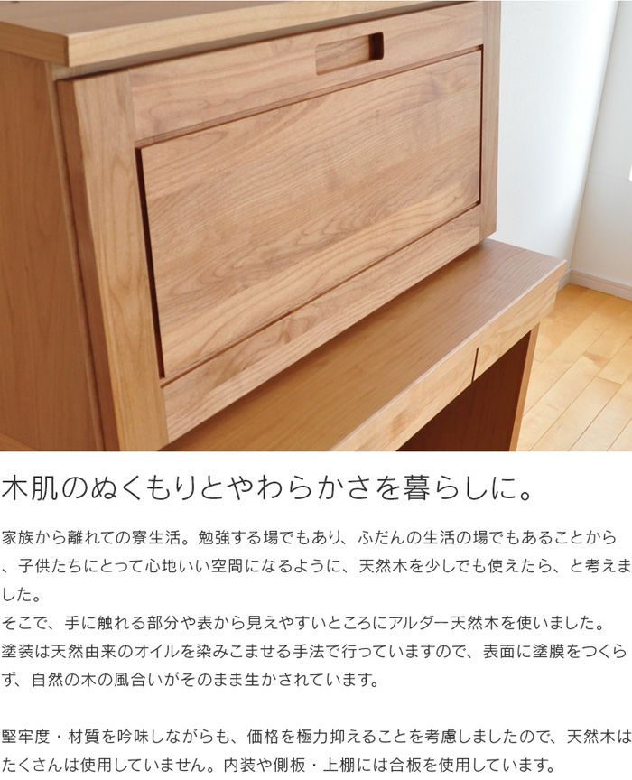 ライティングデスク アルダー材 幅89cm May メイ デスクのみ 学習机