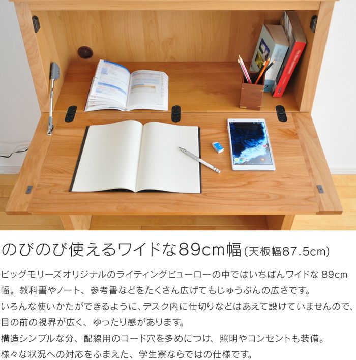 ライティングデスク アルダー材 幅89cm デスク ＋ 上置 セット May