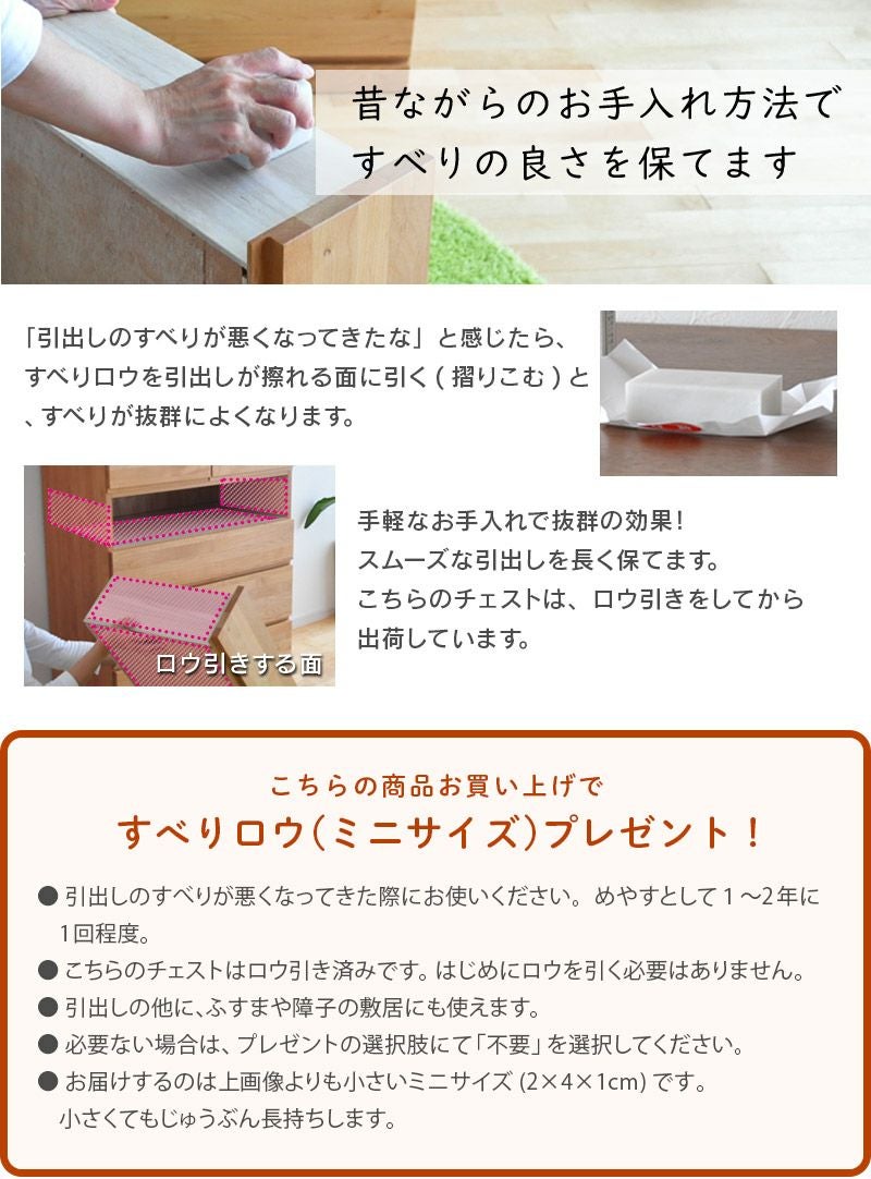 幅80cm 6段 Mori ハイチェスト 完成品 国産 チェスト タンス 日本製