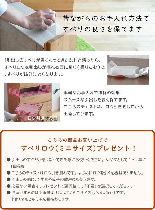 幅80cm 6段 Mori ハイチェスト 完成品 国産 チェスト タンス 日本製 