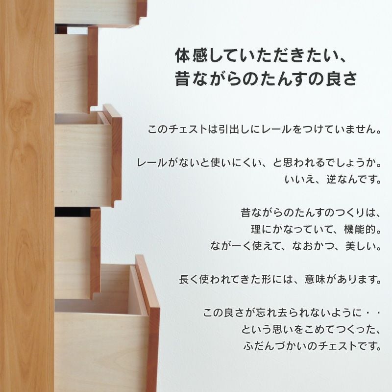 幅80cm 6段 Mori ハイチェスト 完成品 国産 チェスト タンス 日本製