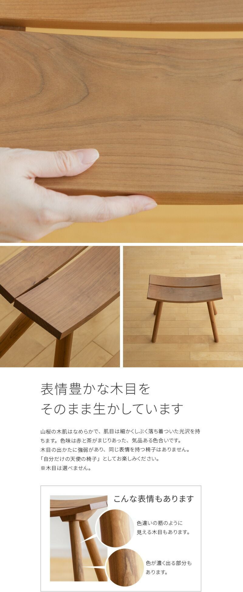 天使の椅子 山桜 腰痛対策 肩こり対策 姿勢が良くなる 椅子 国産 日本