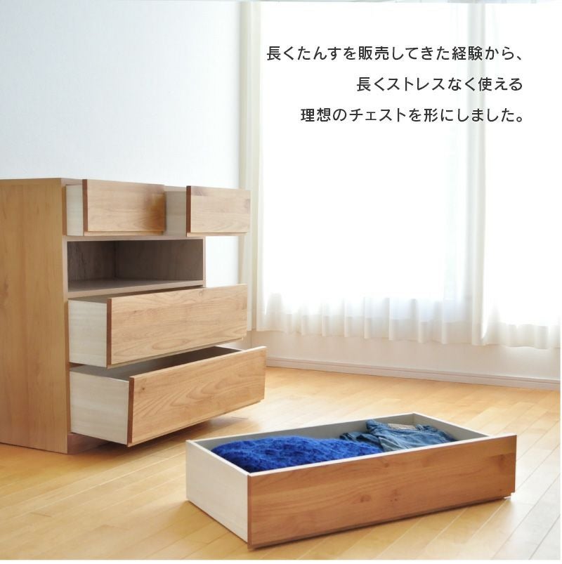 ローチェスト 幅80cm 4段 Mori タンス チェスト 完成品 国産 日本製