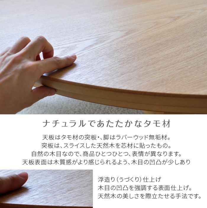 こたつ テーブル 円形 直径90cm souffle ナチュラル タモ材 円型 こたつ テーブル 円形 直径90cm souffle ナチュラル タモ材 円型