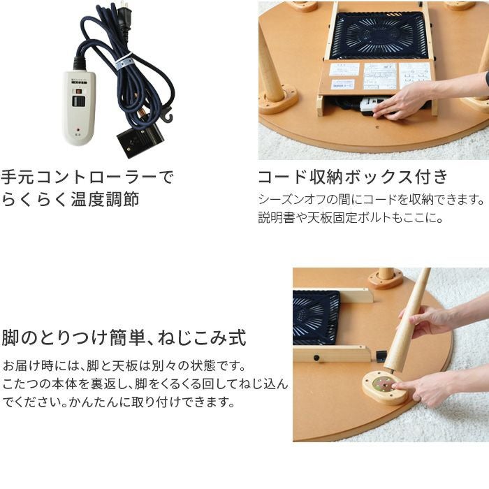 こたつ テーブル 円形 直径90cm souffle ウォールナット 洋風 円型 丸