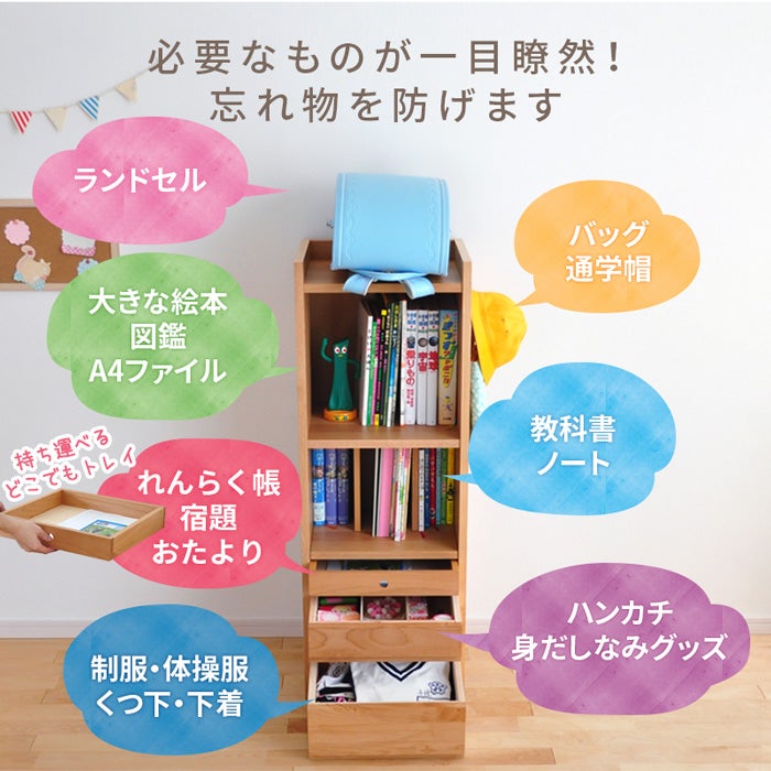 ランドセル 収納 ラック LGY Plus ランドセルラック 完成品 スリム