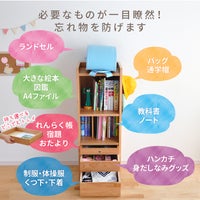LGYランドセルラック