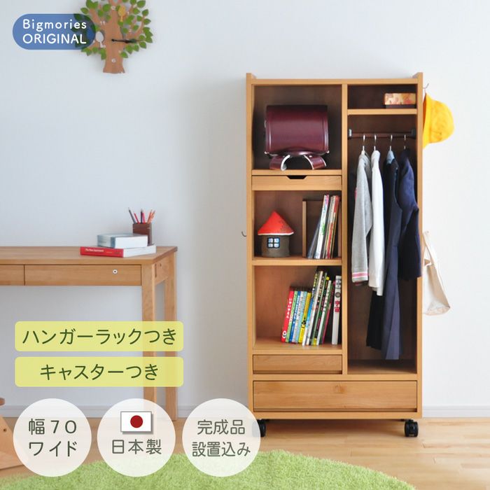 ランドセル 収納 ラック RRW-01 ランドセルラック ワイド 完成品 棚