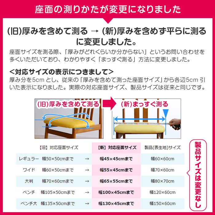 いすはりーず ワイドサイズ／ 椅子の張り替え ウレタンセット【4cm厚