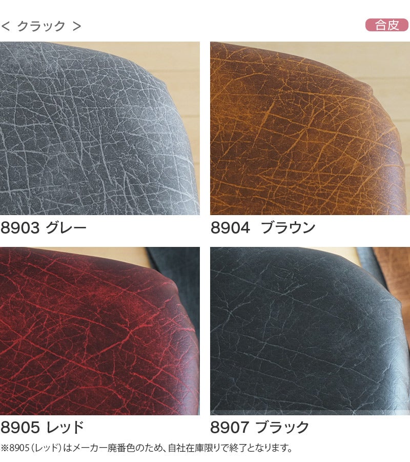 いす生地クラック