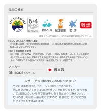 椅子生地カフェフォルテ・モコモ